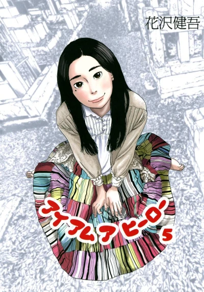 Cover of Vol. 5