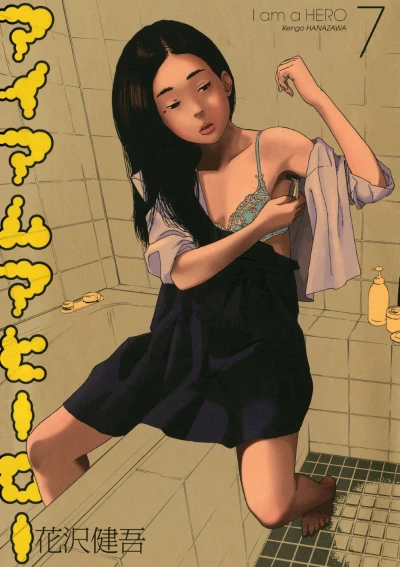 Cover of Vol. 7