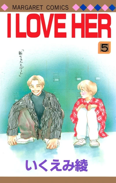 Cover of Vol. 5