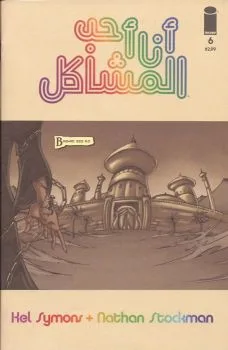 Cover of An Appointment In Samarra