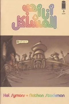 An Appointment In Samarra