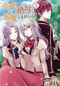Cover of An Accidental Love Triangle