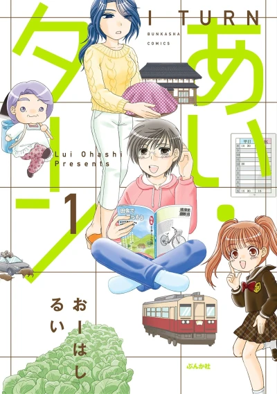 Cover of Vol. 1