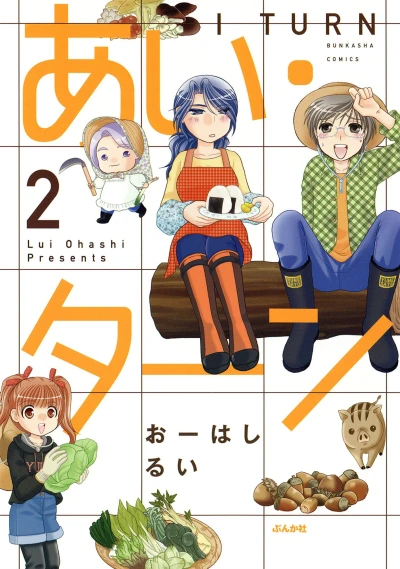 Cover of Vol. 2