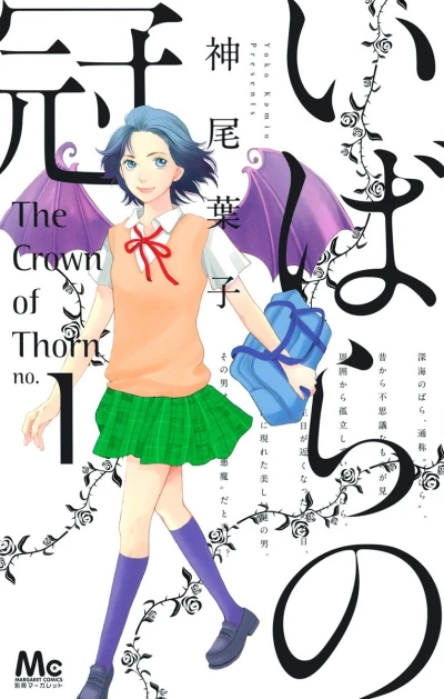Cover of Vol. 1