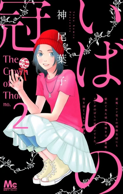 Cover of Vol. 2