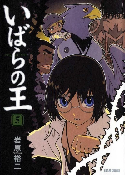 Cover of Volume 5