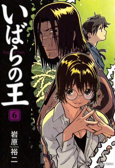 Cover of Volume 6