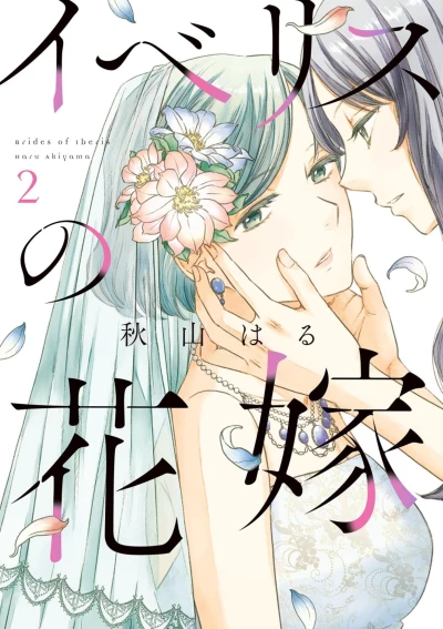 Cover of Vol. 2