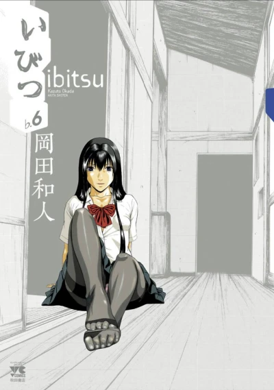 Cover of Volume 6