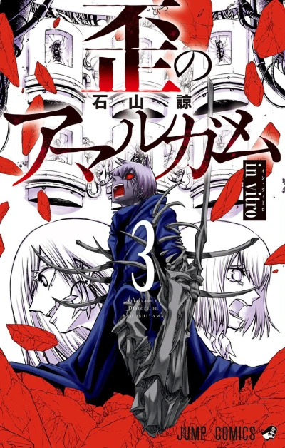 Cover of Vol. 3