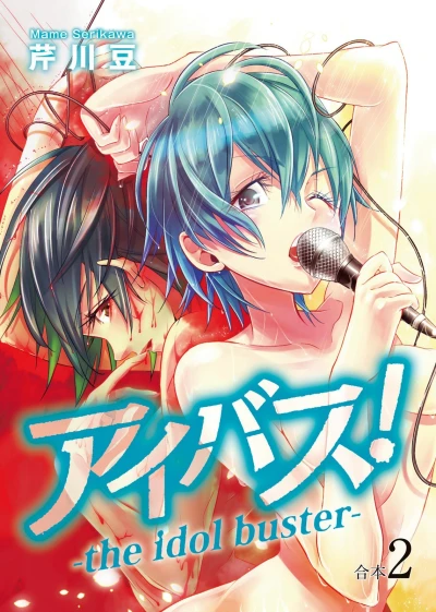 Cover of Vol. 2