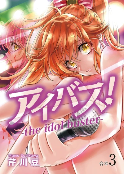 Cover of Vol. 3