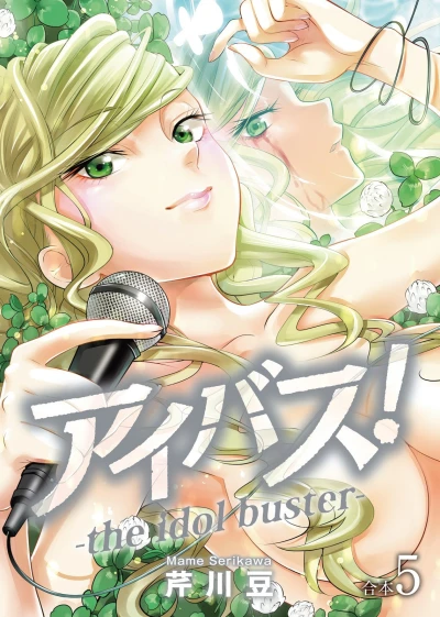 Cover of Vol. 5