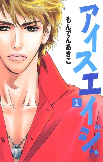 Cover of Vol. 1