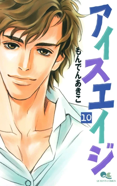 Cover of Vol. 10