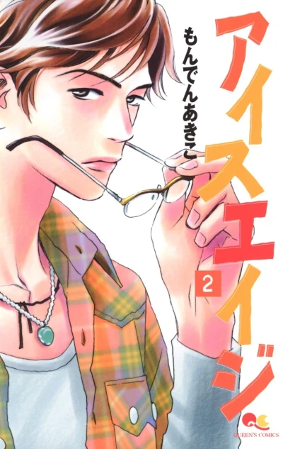 Cover of Vol. 2