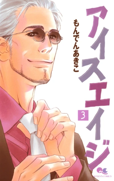 Cover of Vol. 3