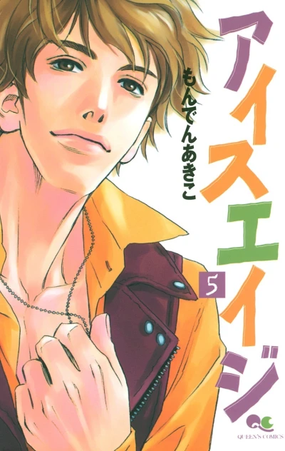 Cover of Vol. 5