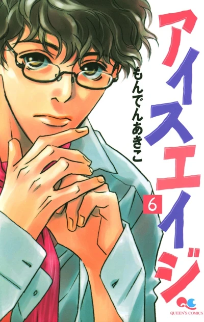 Cover of Vol. 6