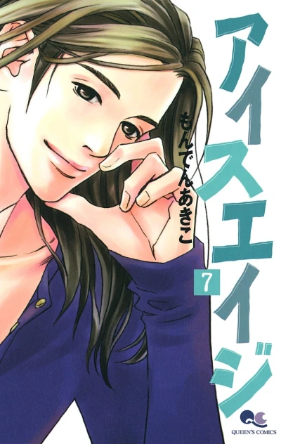 Cover of Vol. 7