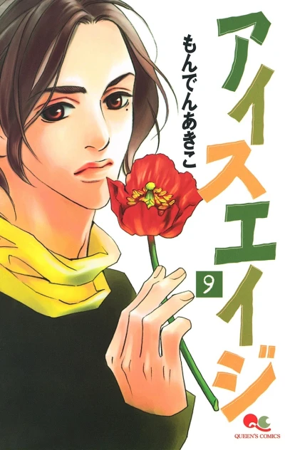 Cover of Vol. 9