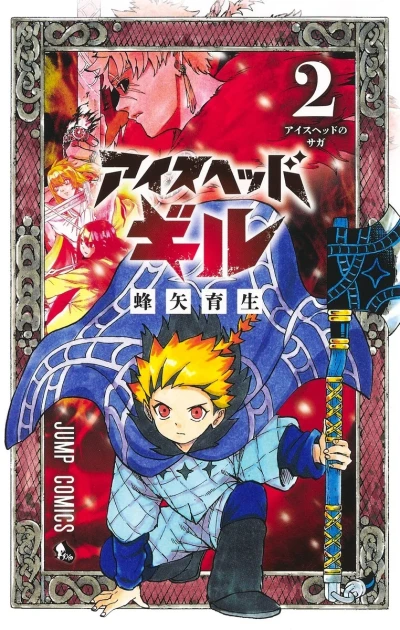 Cover of Ice-Head no Saga