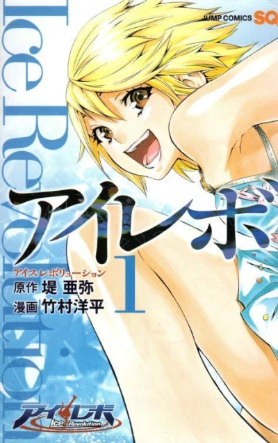 Cover of Vol. 1
