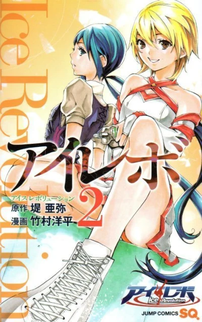 Cover of Vol. 2