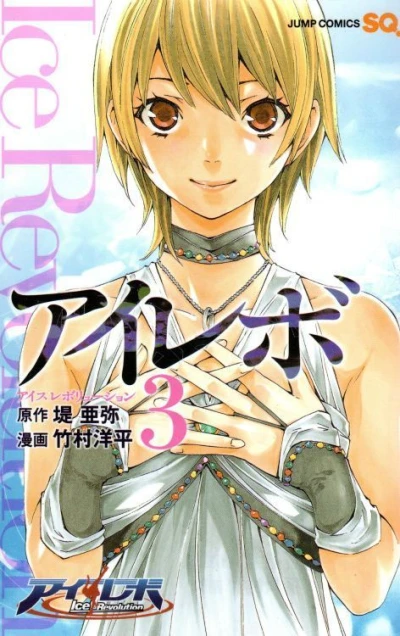 Cover of Vol. 3