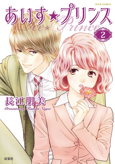 Cover of Vol. 2