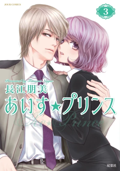 Cover of Vol. 3