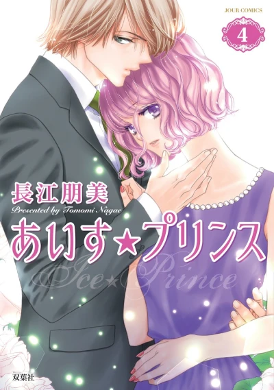 Cover of Vol. 4