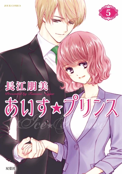 Cover of Vol. 5