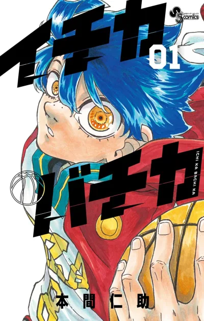 Cover of Vol. 1