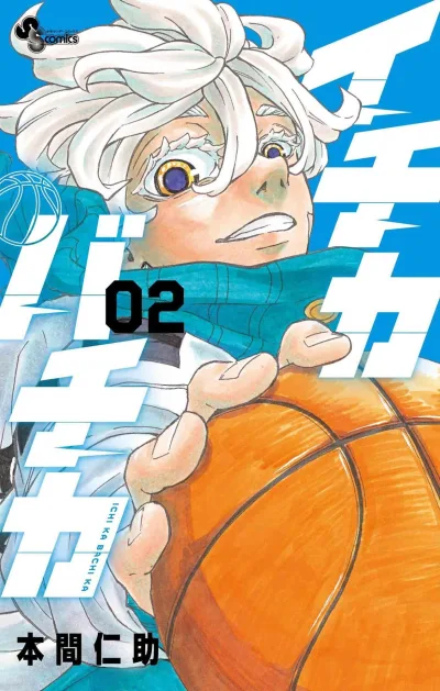 Cover of Vol. 2