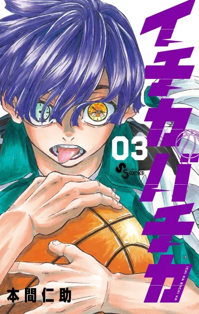 Cover of Vol. 3