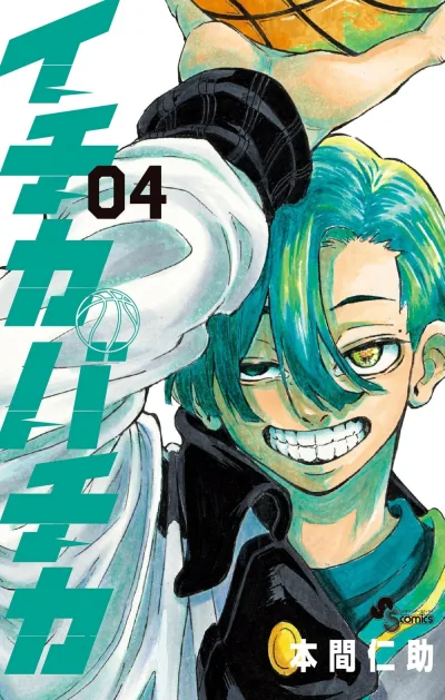 Cover of Vol. 4
