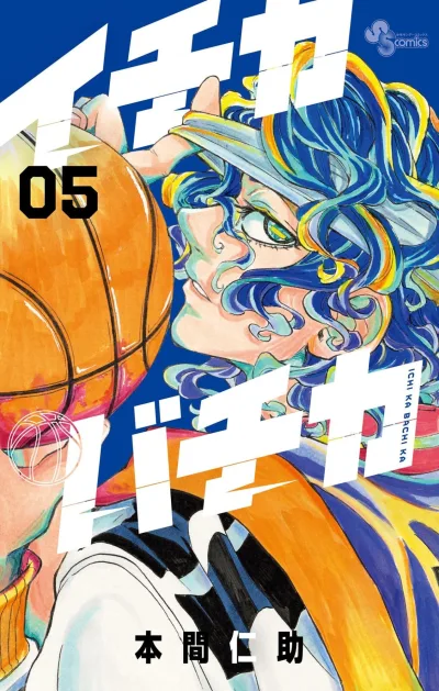 Cover of Vol. 5