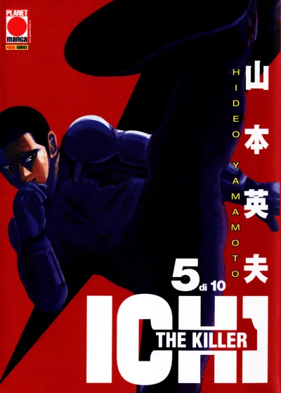 Cover of Issue #5
