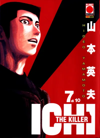 Cover of Issue #7