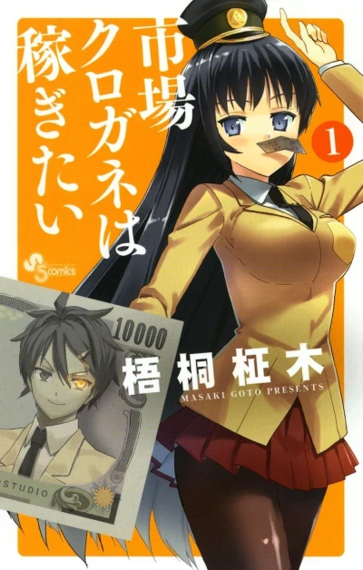 Cover of Vol. 1