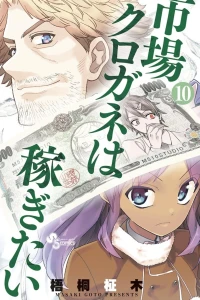Vol. 10