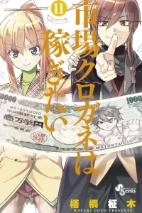 Vol. 11
