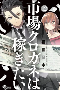 Vol. 12