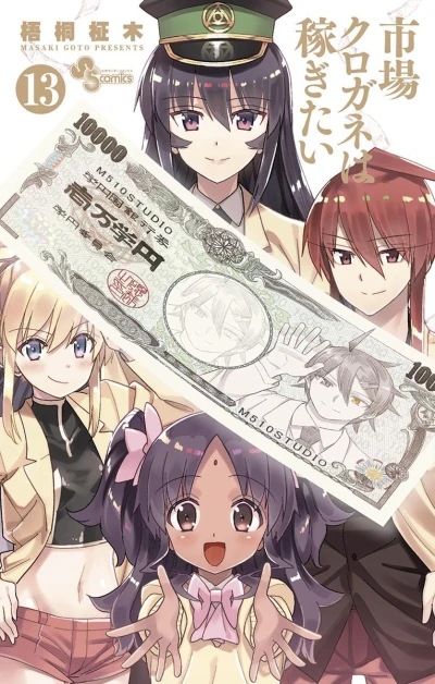 Cover of Vol. 13