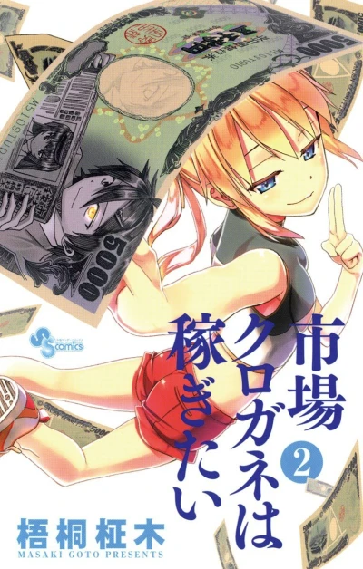 Cover of Vol. 2