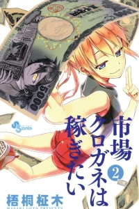Vol. 2