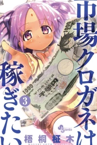 Vol. 3
