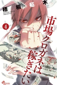 Vol. 4